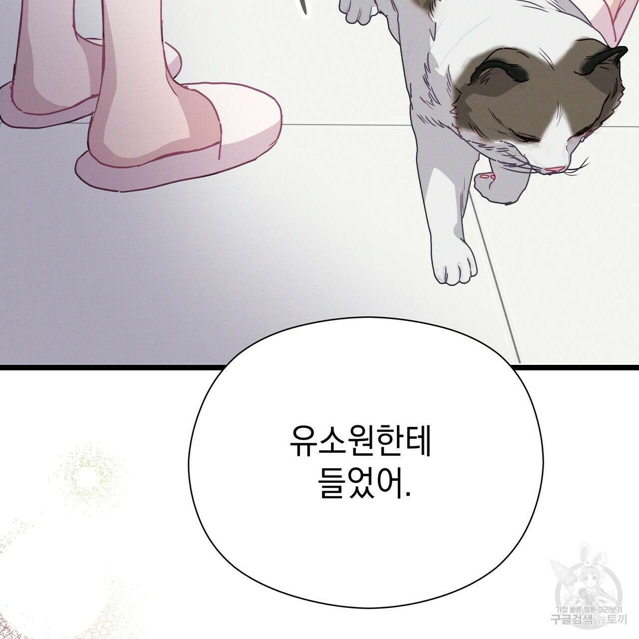 티파니에서 모닝 키스를 55화 67