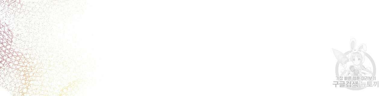 티파니에서 모닝 키스를 55화 68