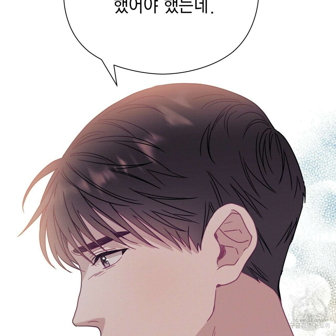 티파니에서 모닝 키스를 55화 75