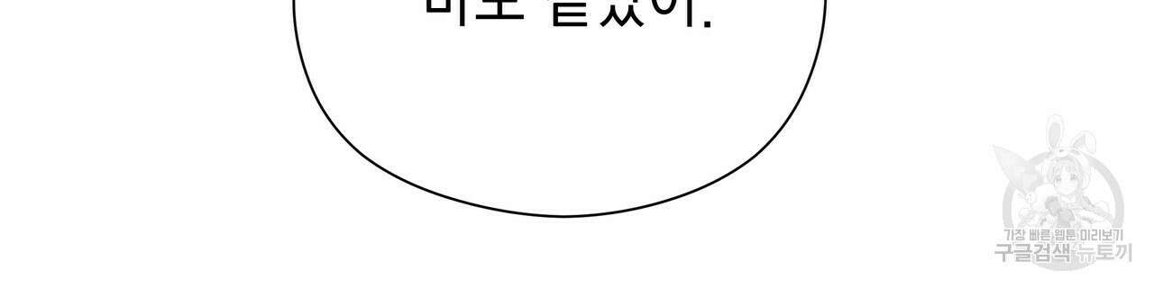 티파니에서 모닝 키스를 55화 78