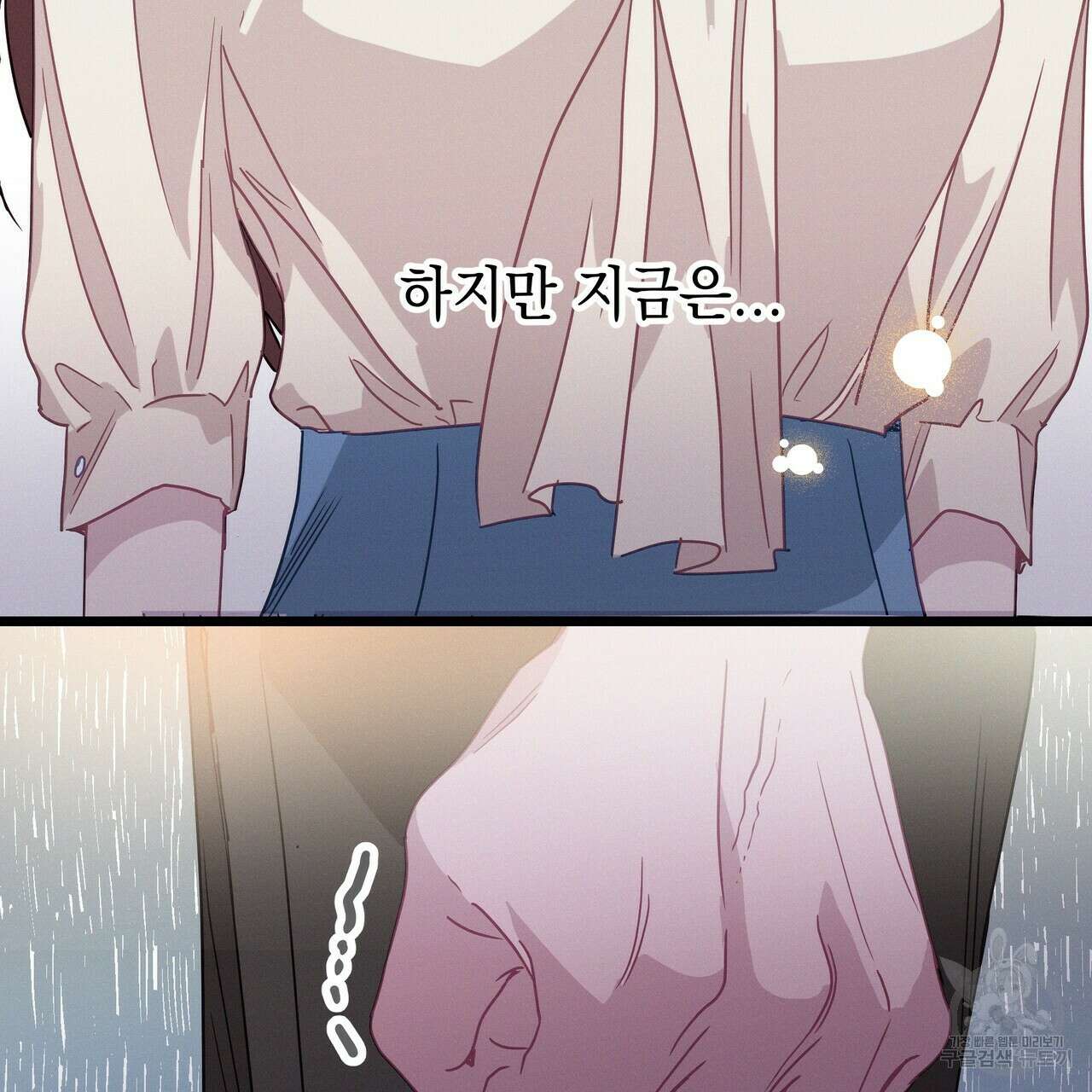 티파니에서 모닝 키스를 55화 87