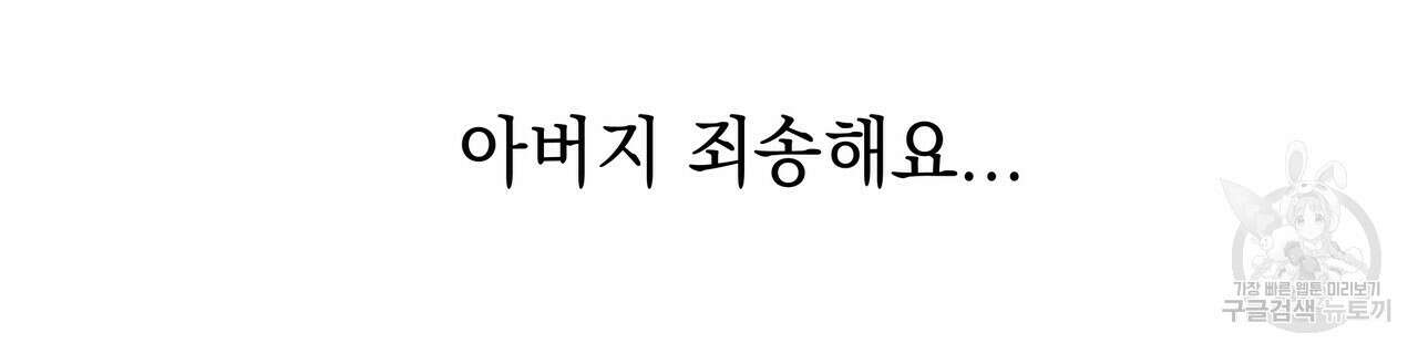티파니에서 모닝 키스를 55화 94
