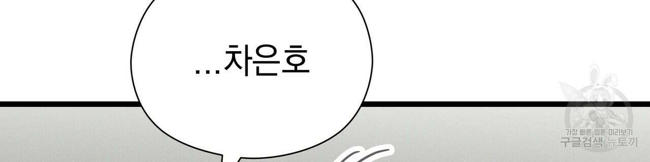 티파니에서 모닝 키스를 55화 96