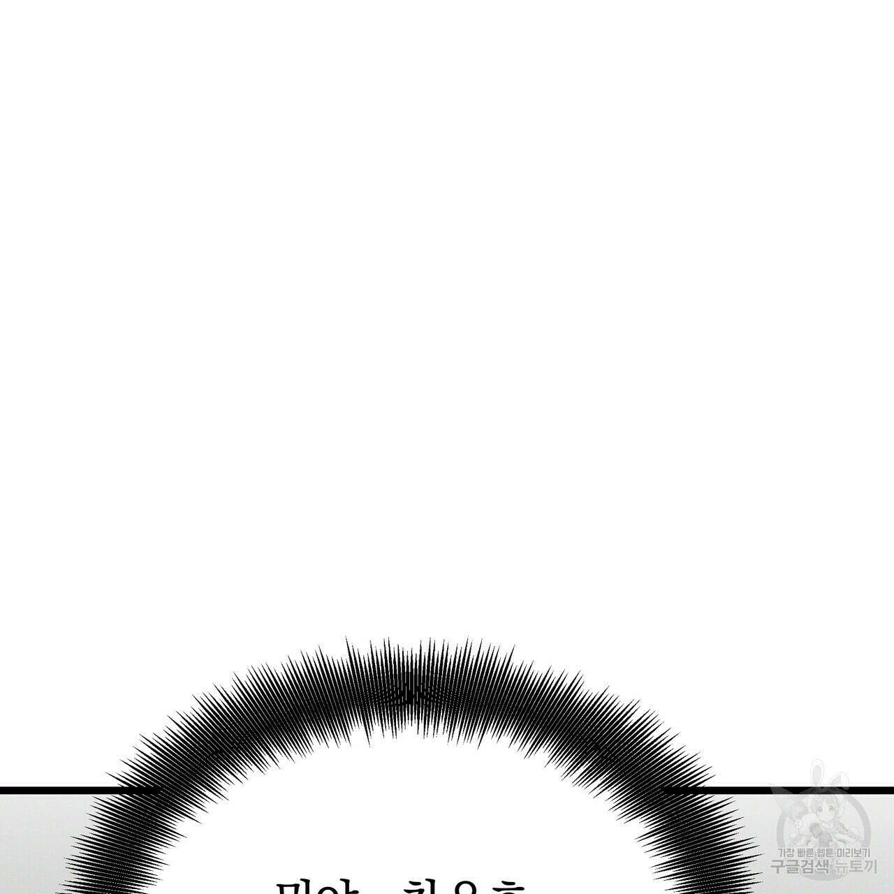 티파니에서 모닝 키스를 55화 99