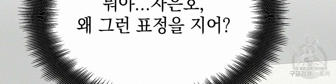 티파니에서 모닝 키스를 55화 100