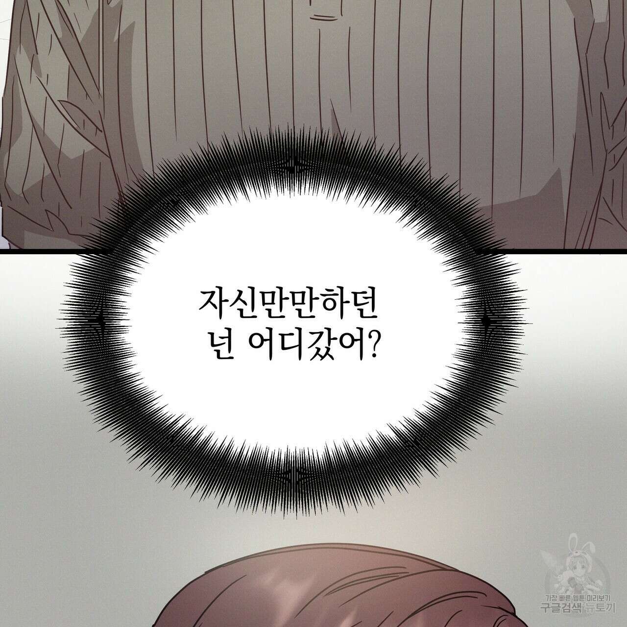티파니에서 모닝 키스를 55화 103