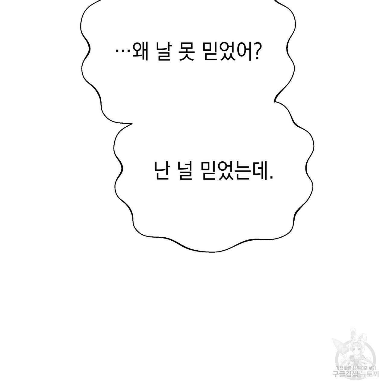 티파니에서 모닝 키스를 55화 107