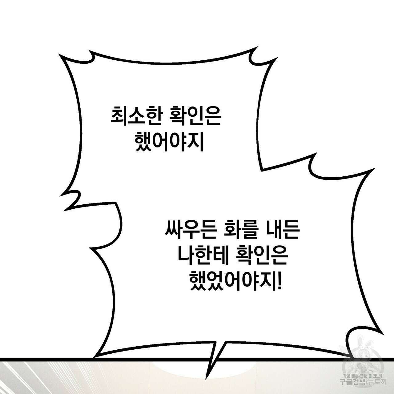 티파니에서 모닝 키스를 55화 111