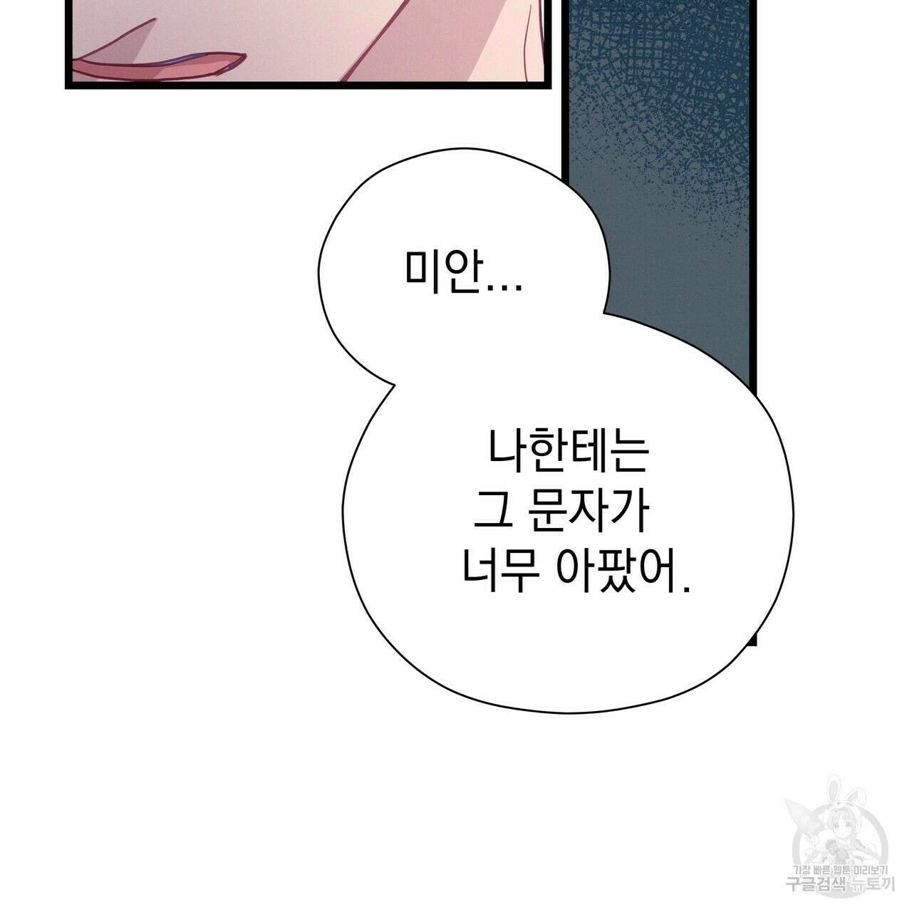 티파니에서 모닝 키스를 55화 117