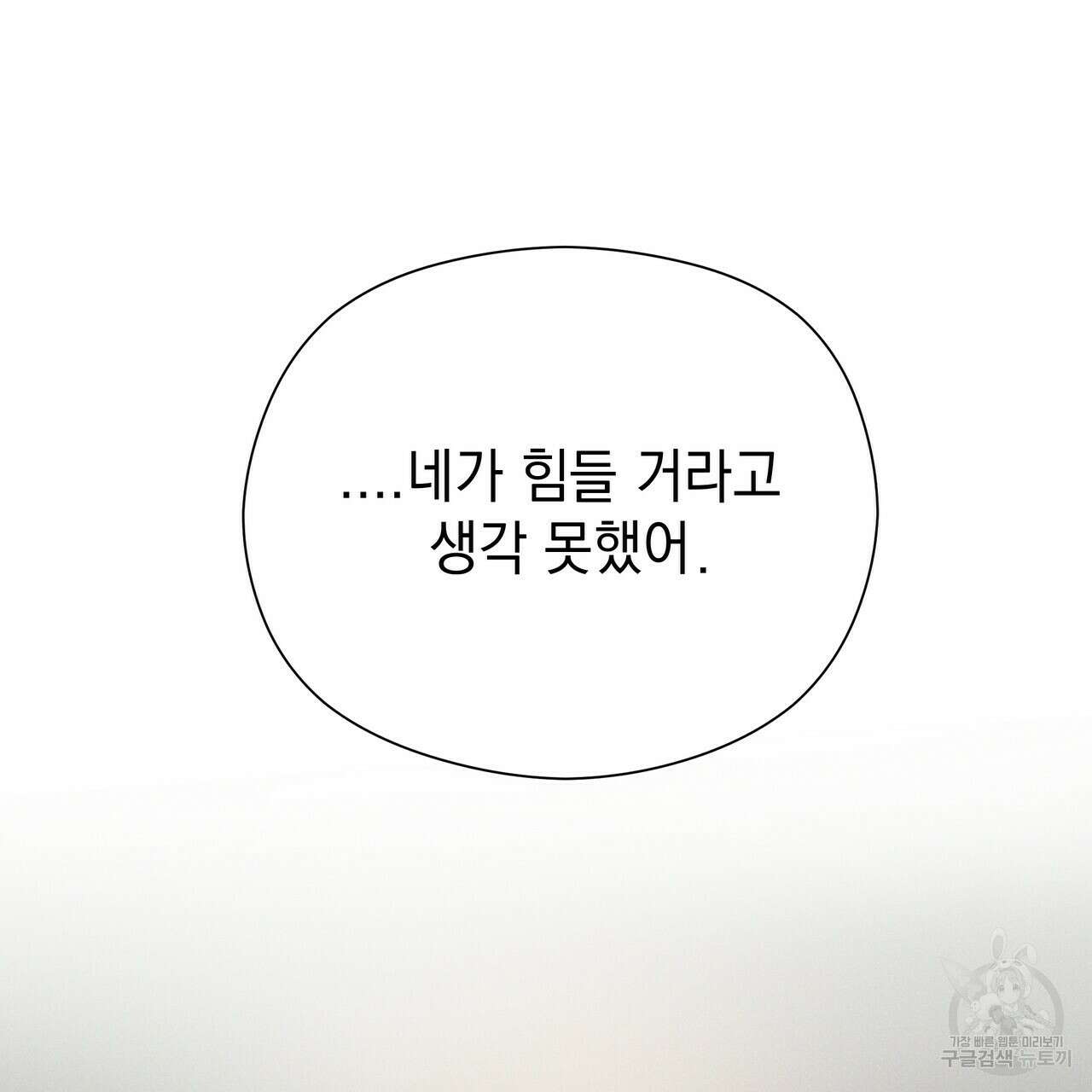티파니에서 모닝 키스를 55화 119