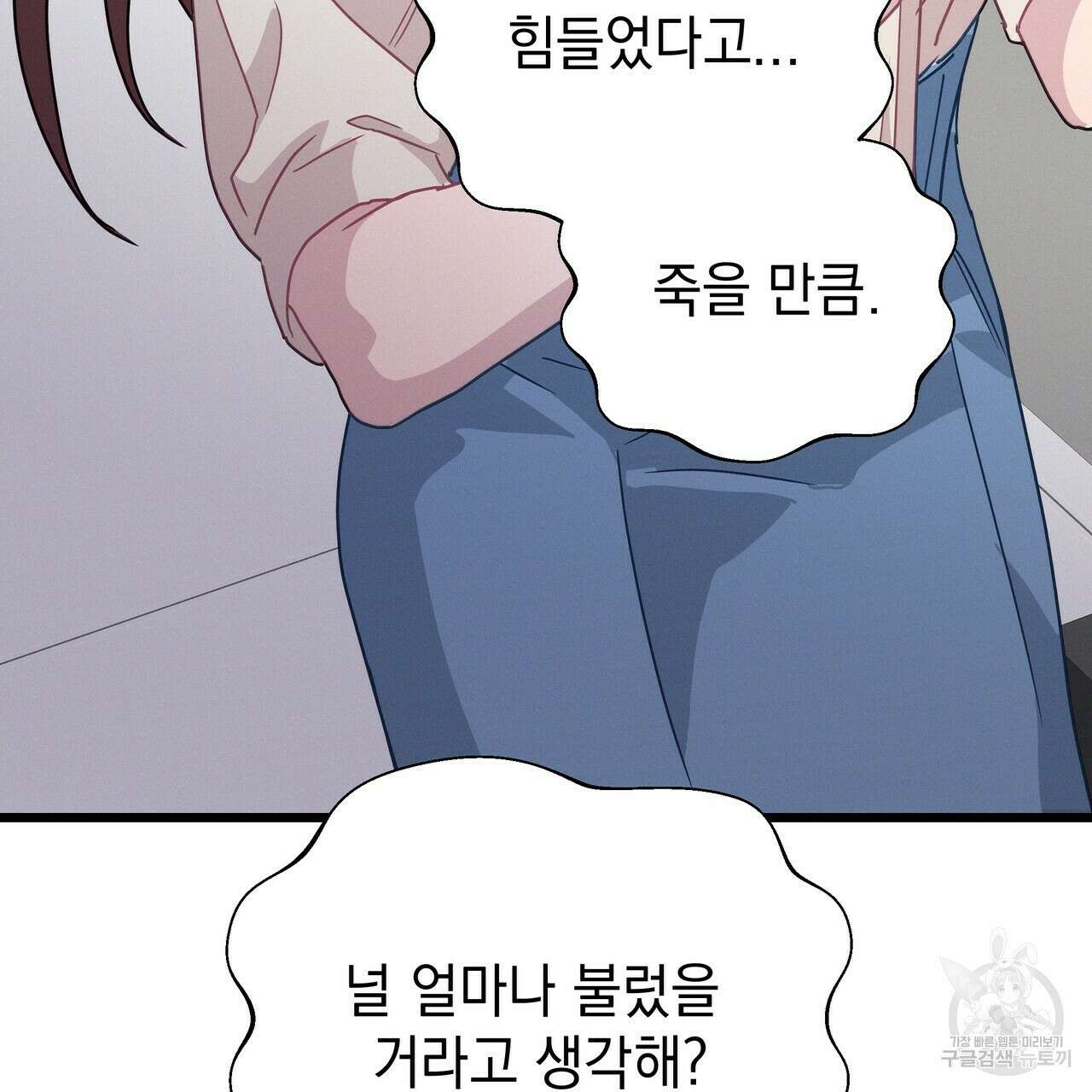 티파니에서 모닝 키스를 55화 123