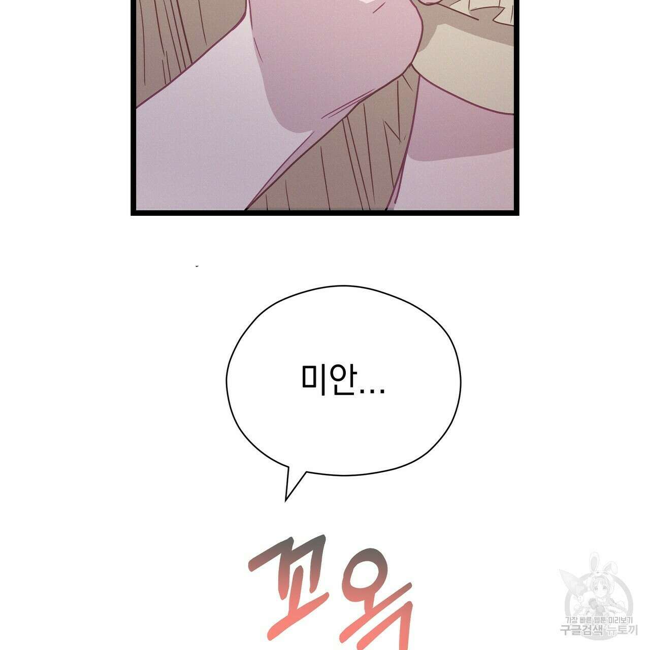 티파니에서 모닝 키스를 55화 127
