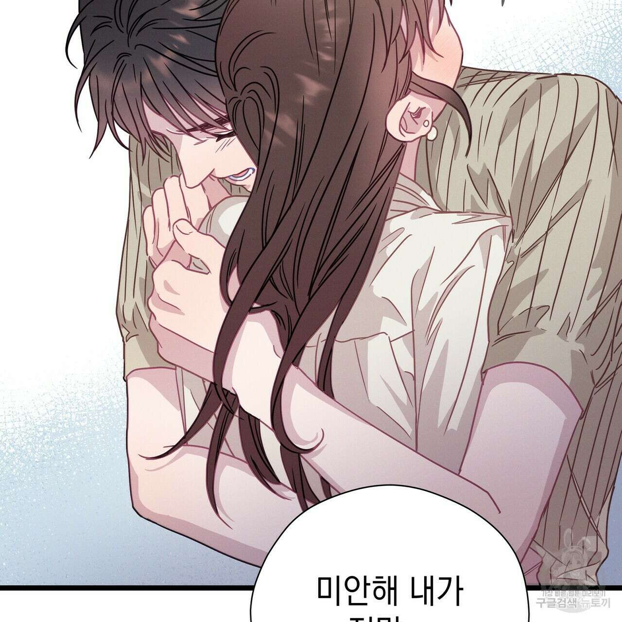 티파니에서 모닝 키스를 55화 129