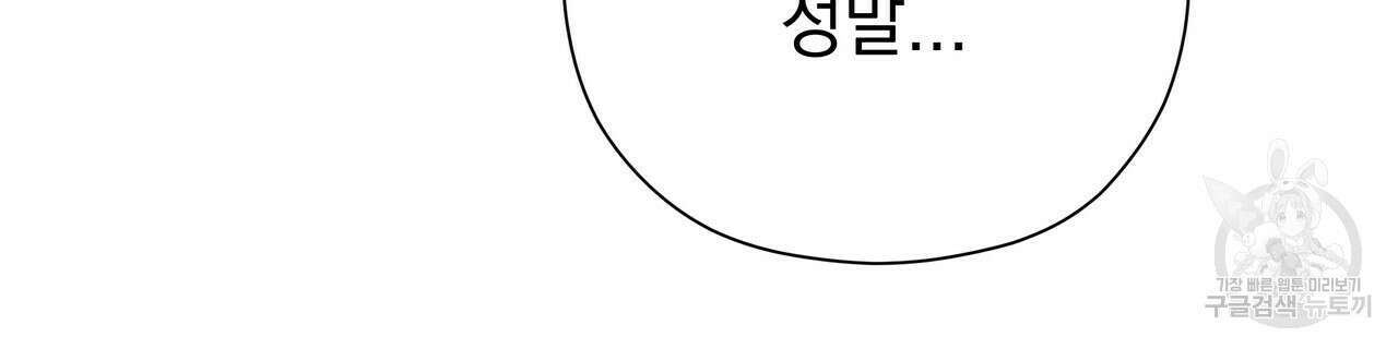 티파니에서 모닝 키스를 55화 130