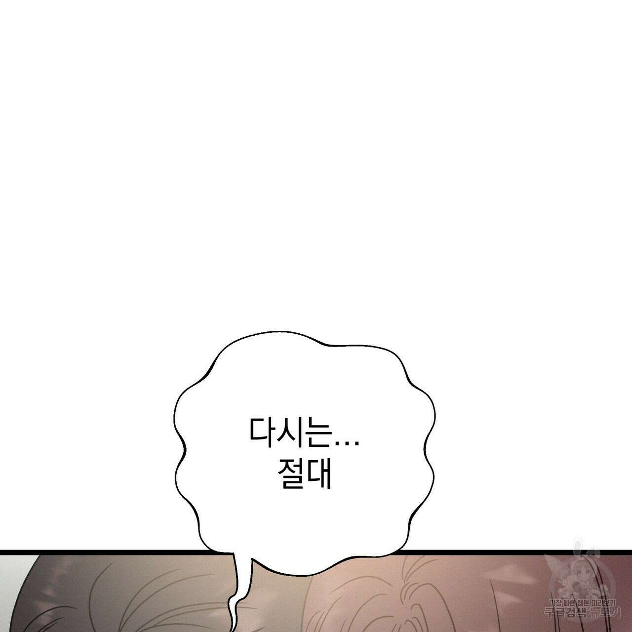 티파니에서 모닝 키스를 55화 131