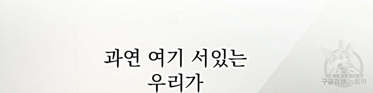 티파니에서 모닝 키스를 55화 138