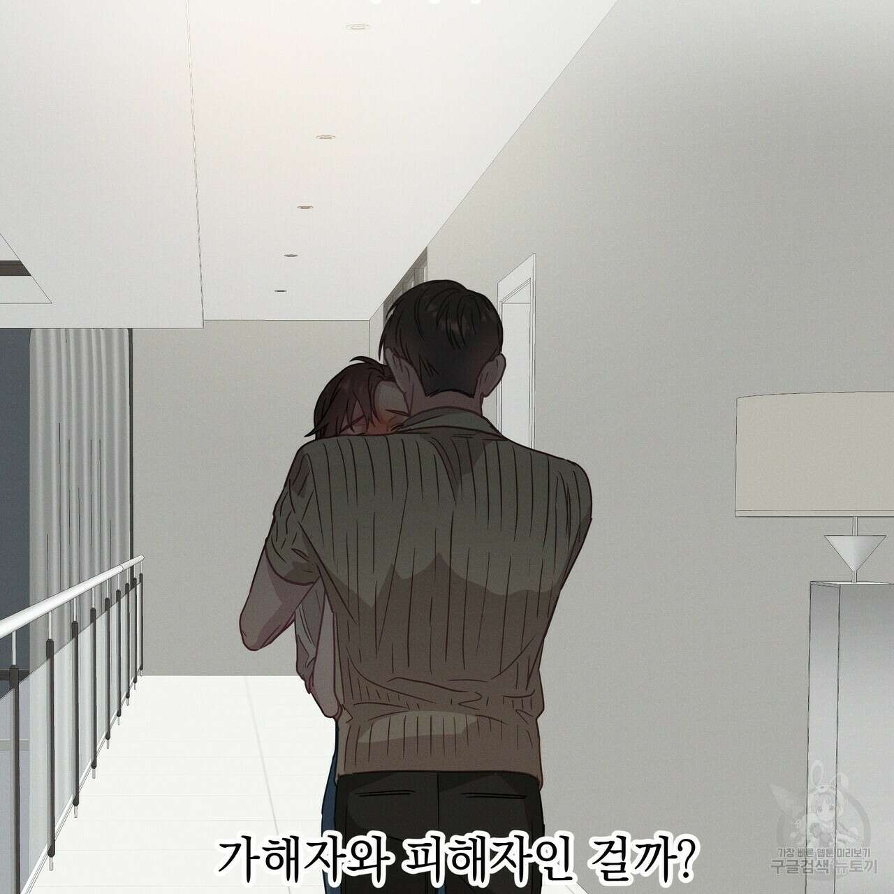 티파니에서 모닝 키스를 55화 139