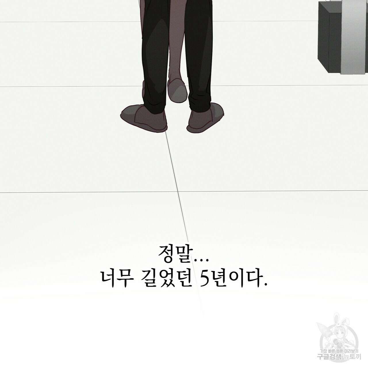티파니에서 모닝 키스를 55화 141
