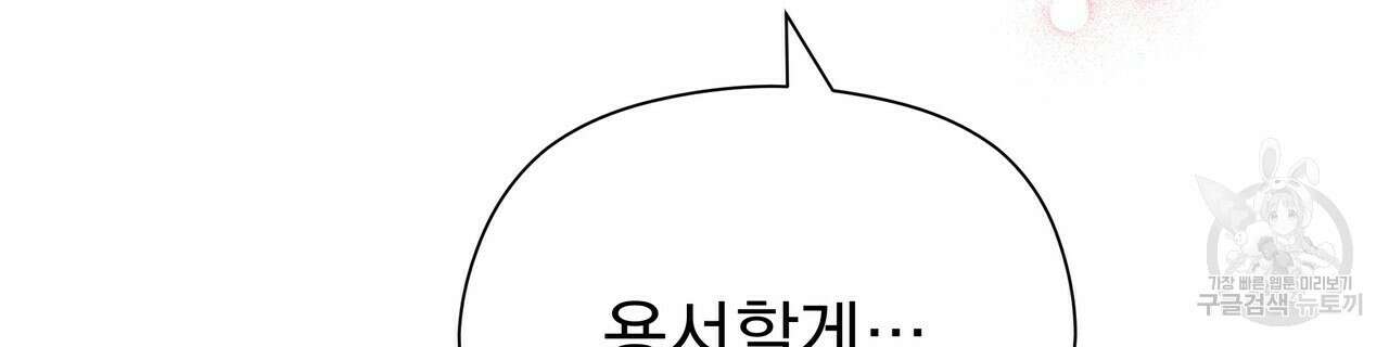 티파니에서 모닝 키스를 55화 148