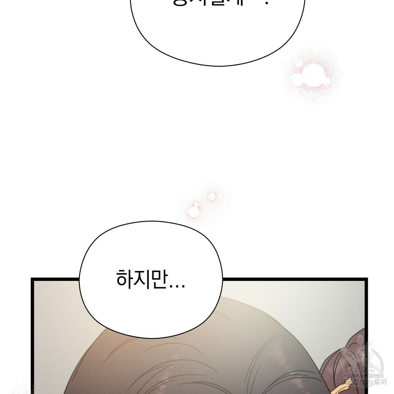 티파니에서 모닝 키스를 55화 149
