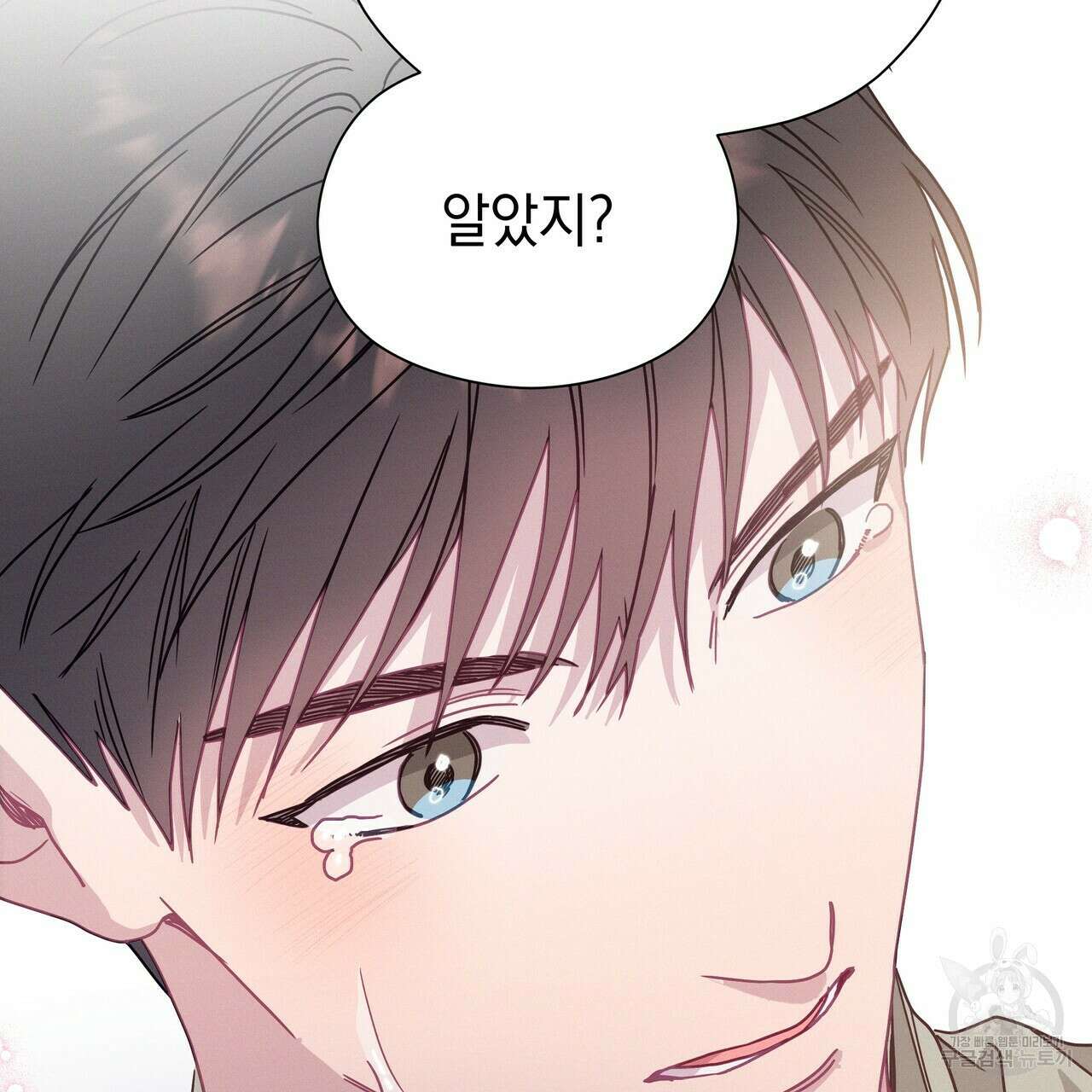 티파니에서 모닝 키스를 55화 161