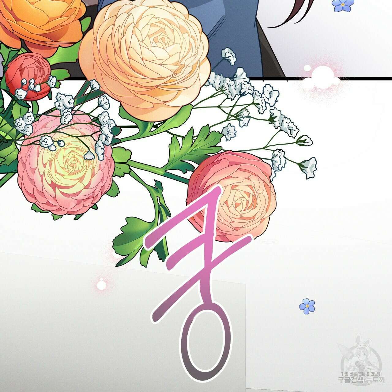 티파니에서 모닝 키스를 55화 167