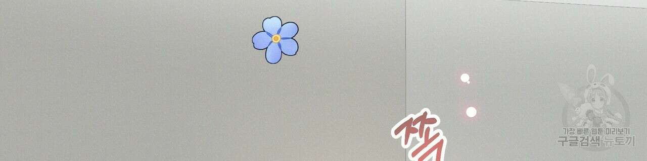 티파니에서 모닝 키스를 55화 168