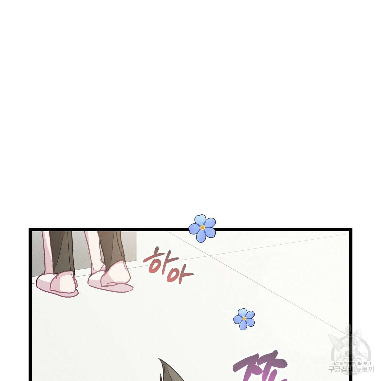 티파니에서 모닝 키스를 55화 171