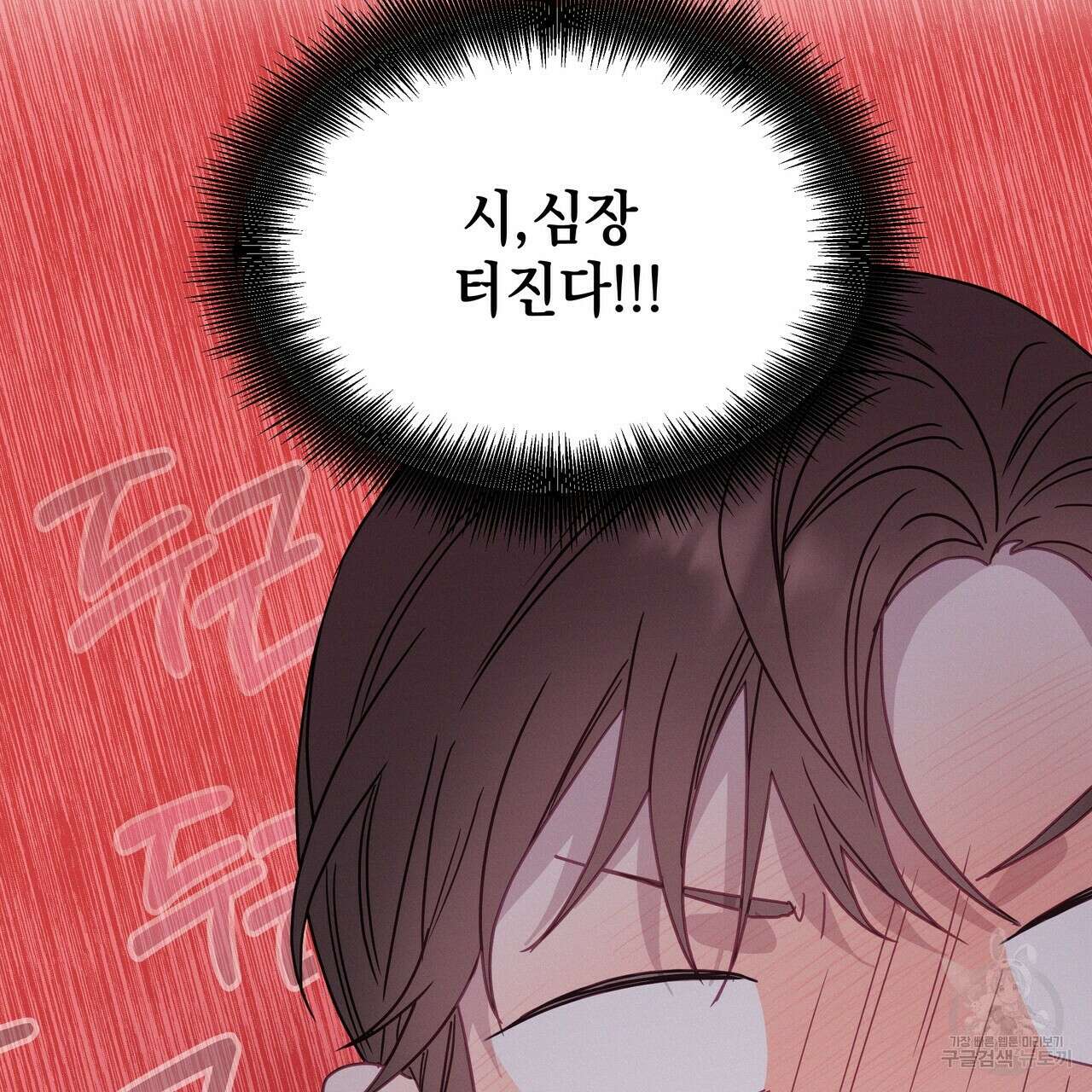 티파니에서 모닝 키스를 55화 179