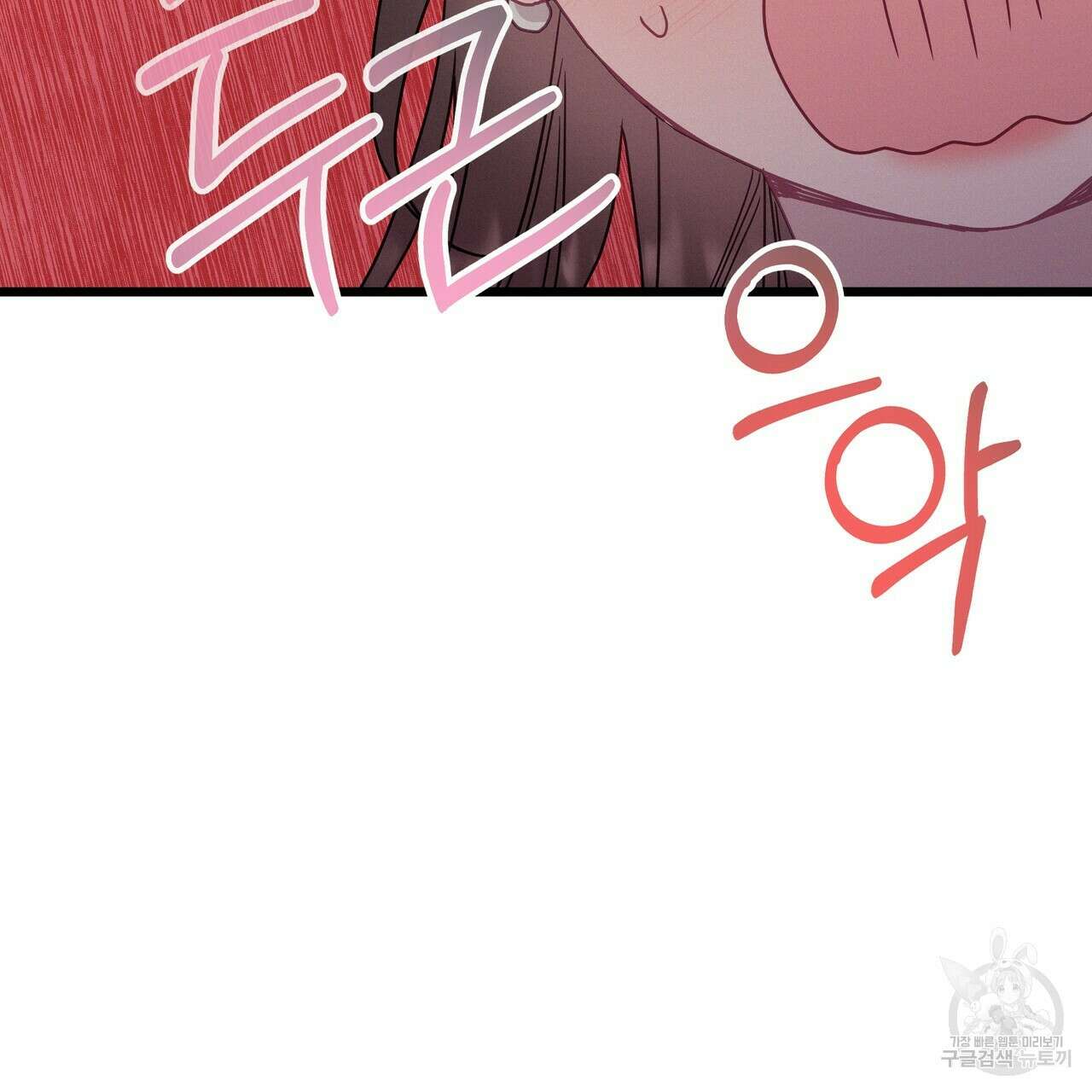 티파니에서 모닝 키스를 55화 181