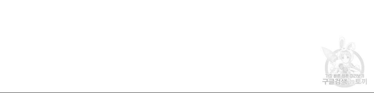 티파니에서 모닝 키스를 55화 182
