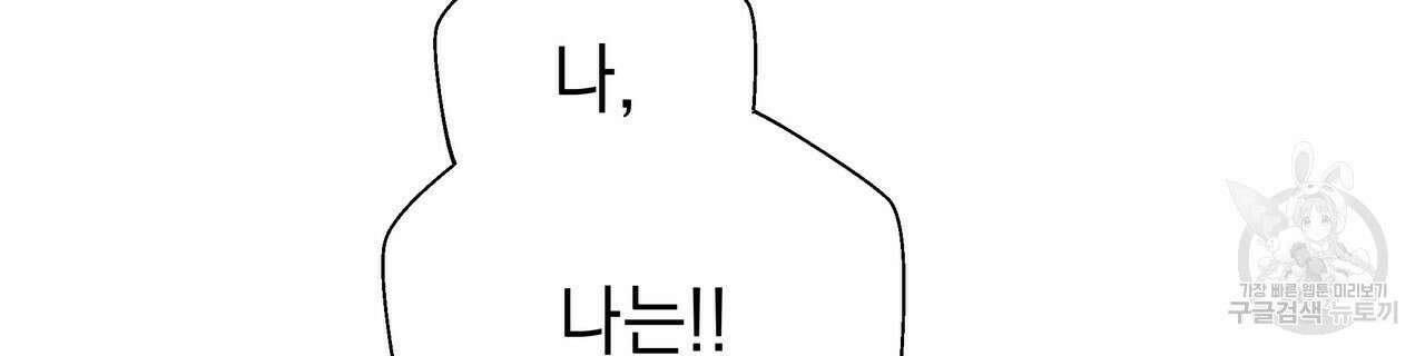 티파니에서 모닝 키스를 55화 190