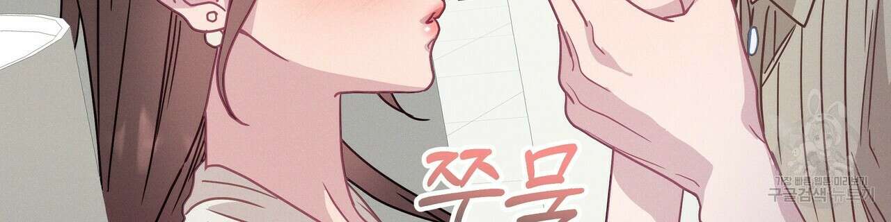 티파니에서 모닝 키스를 55화 192
