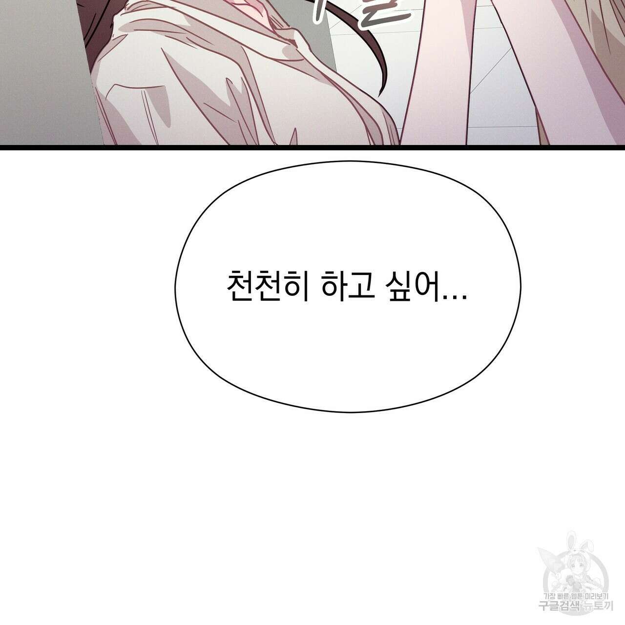 티파니에서 모닝 키스를 55화 193