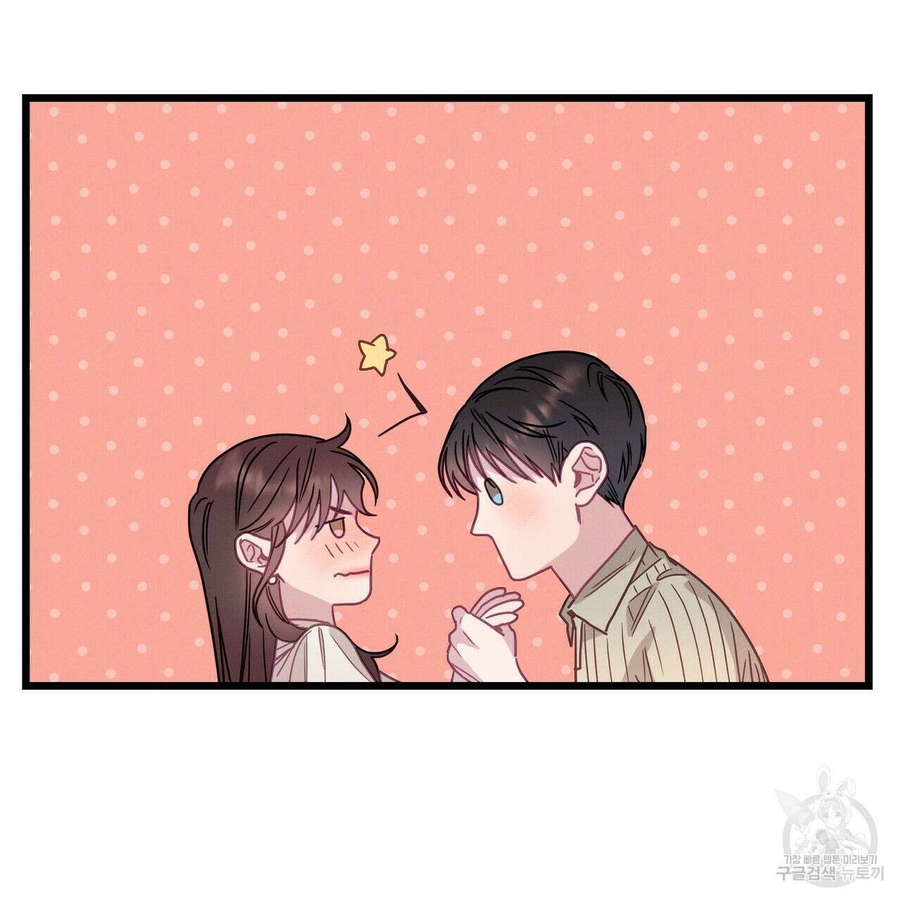 티파니에서 모닝 키스를 55화 195