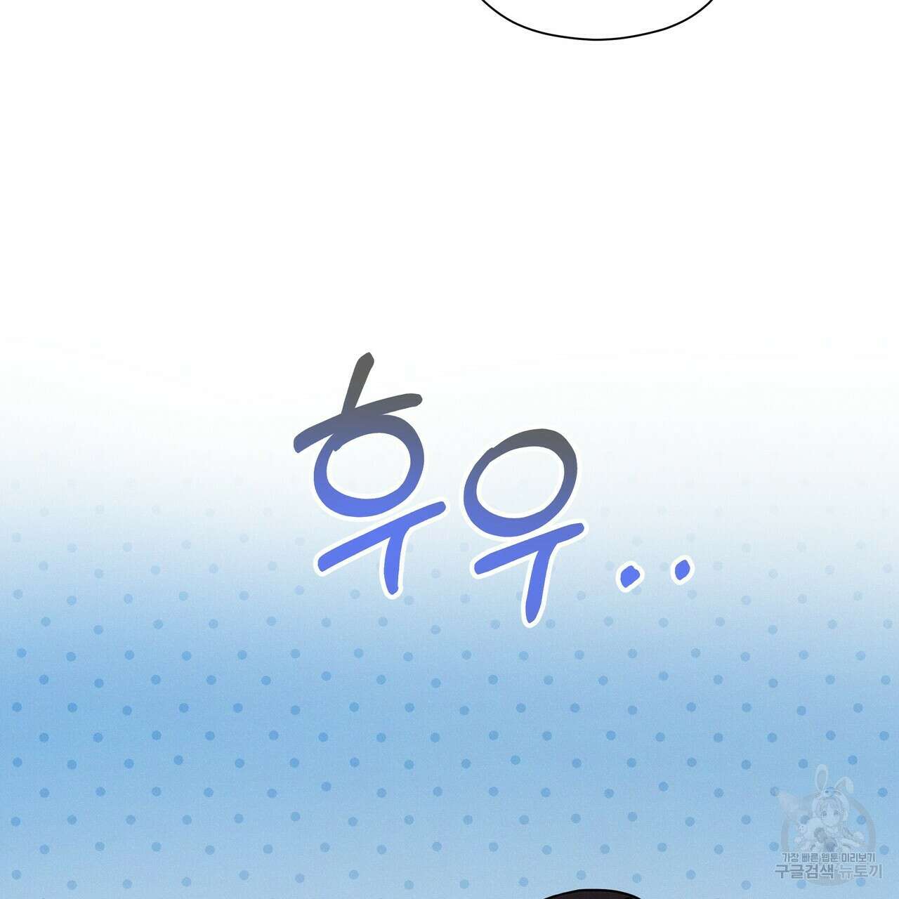 티파니에서 모닝 키스를 55화 199