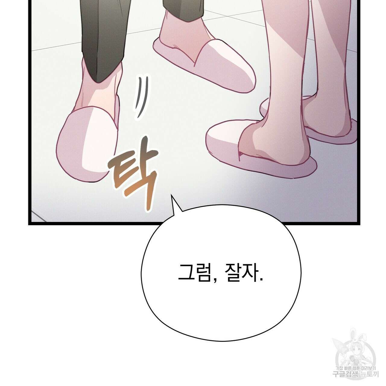 티파니에서 모닝 키스를 55화 203