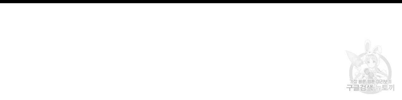 티파니에서 모닝 키스를 55화 206