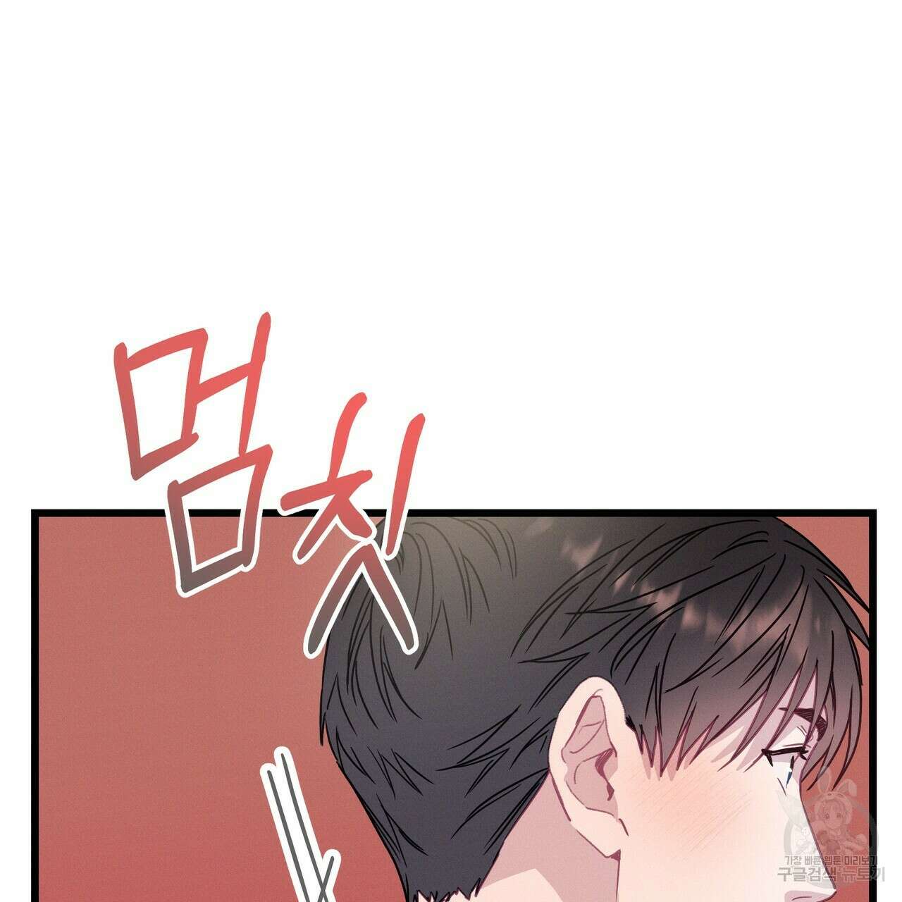 티파니에서 모닝 키스를 55화 207