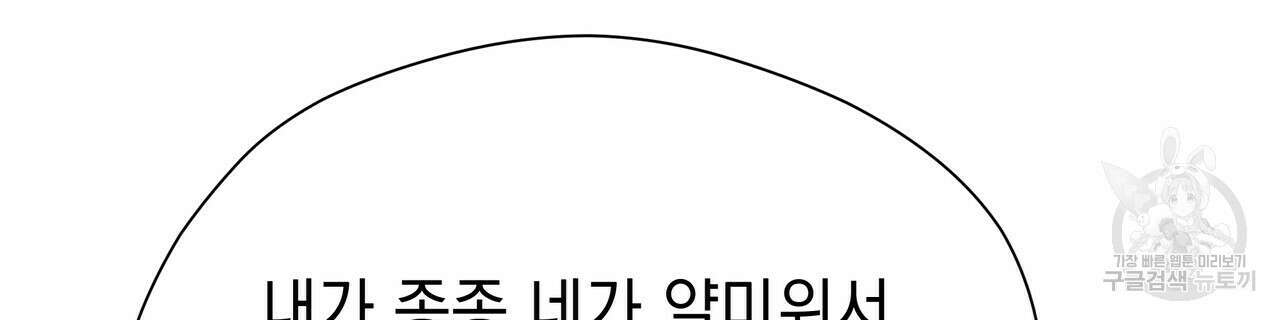 티파니에서 모닝 키스를 55화 218