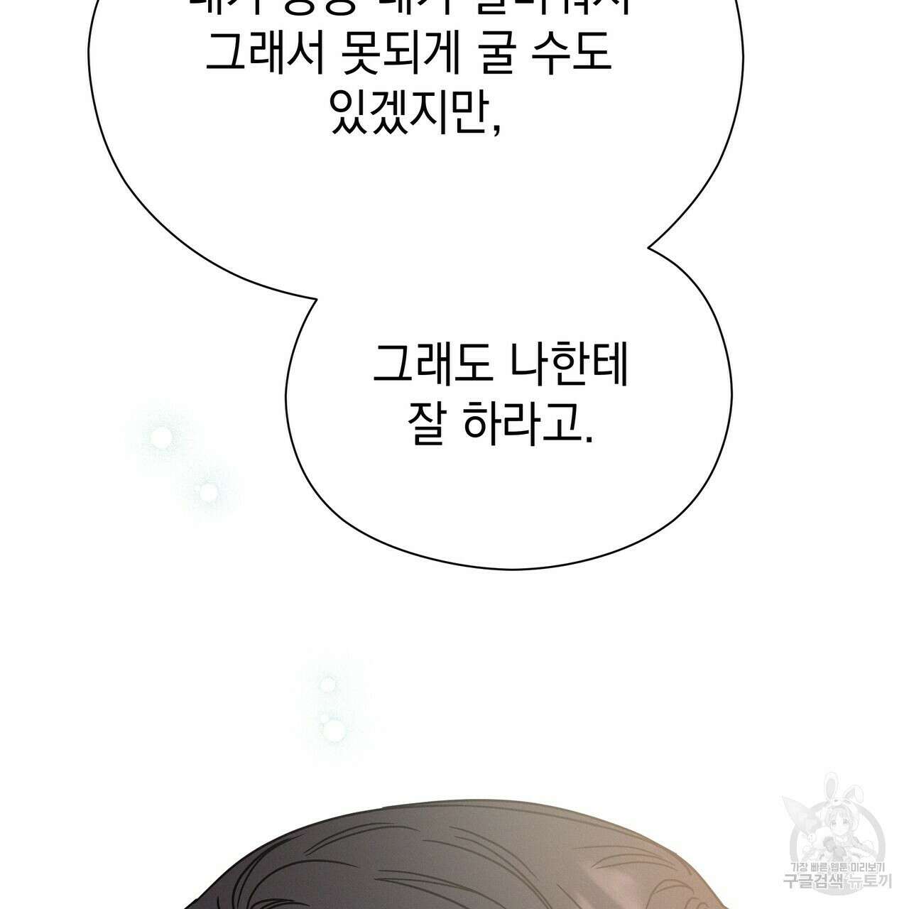 티파니에서 모닝 키스를 55화 219