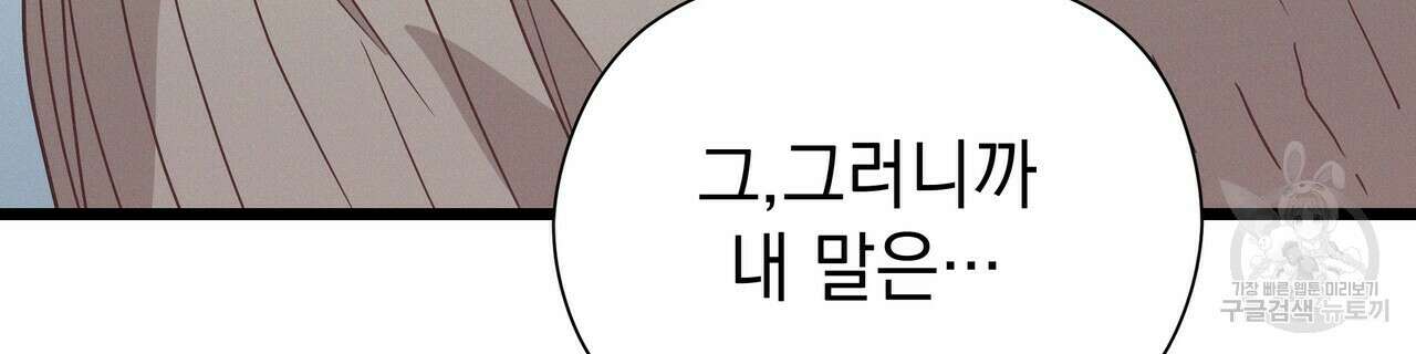 티파니에서 모닝 키스를 55화 222