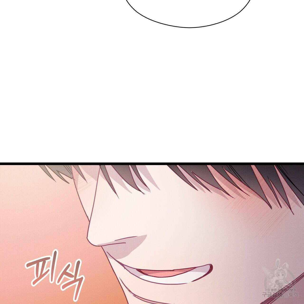 티파니에서 모닝 키스를 55화 223