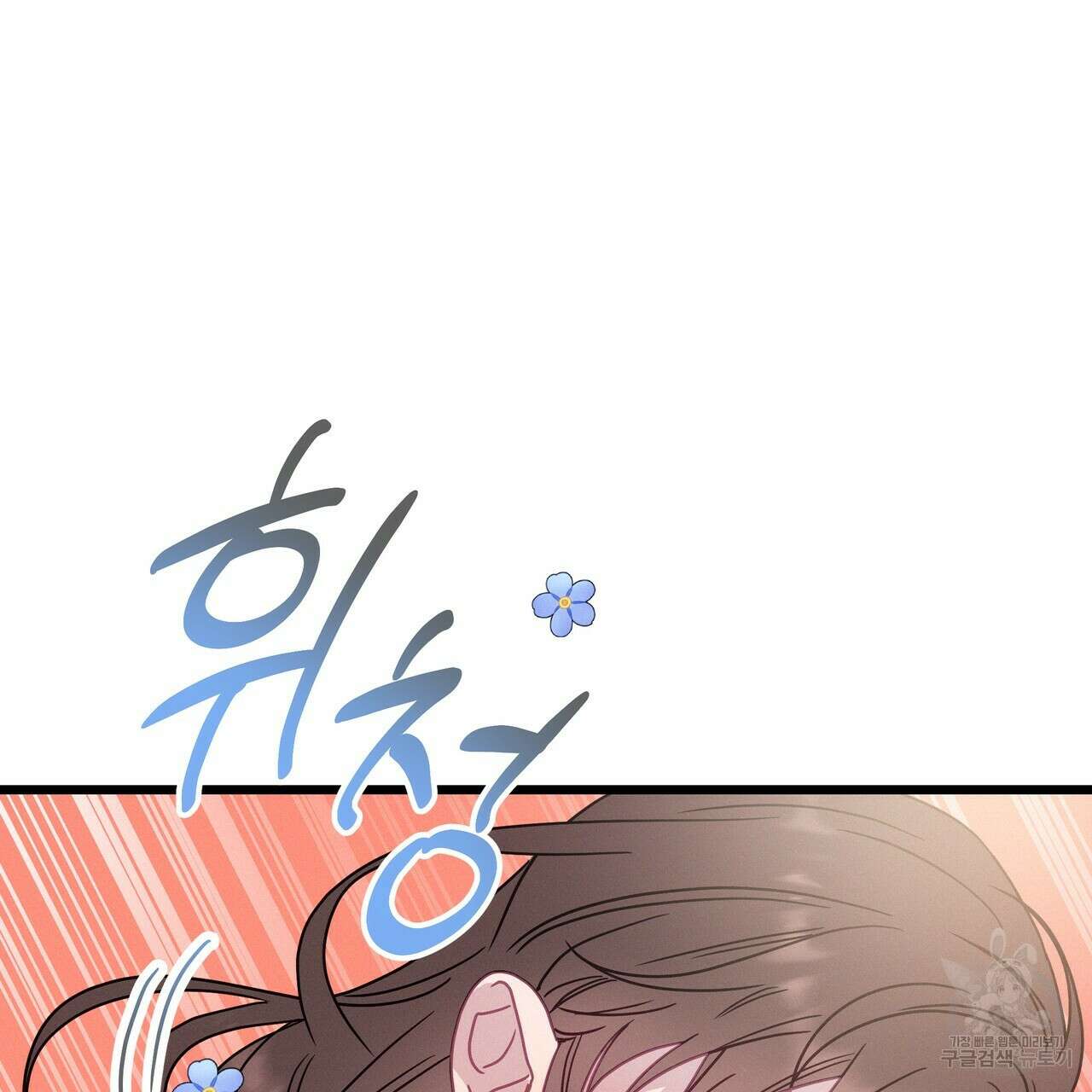 티파니에서 모닝 키스를 55화 225