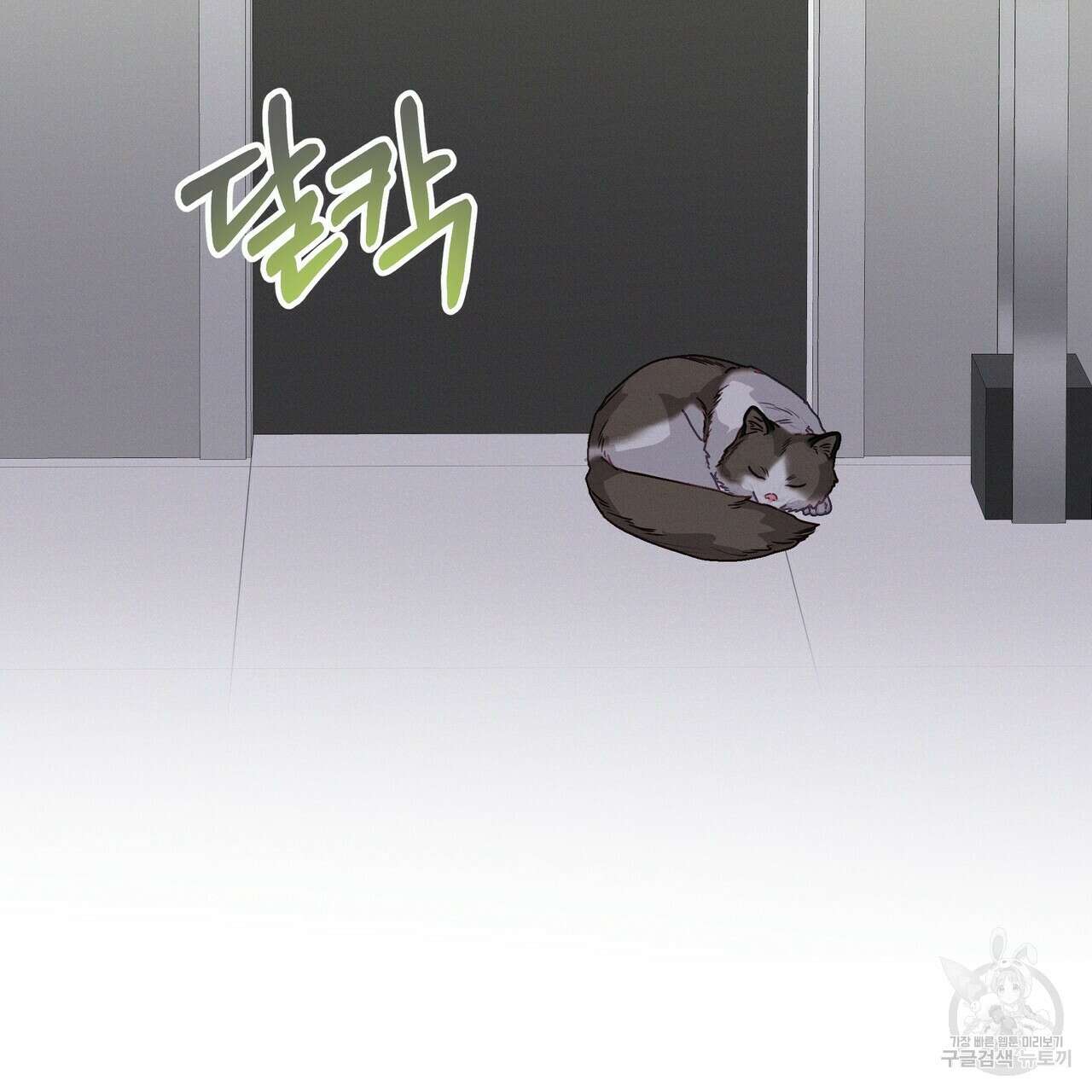 티파니에서 모닝 키스를 55화 237