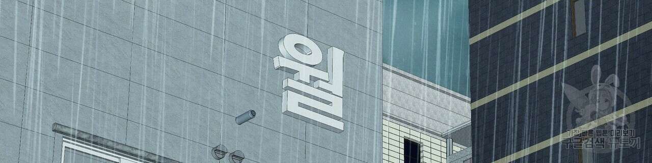 티파니에서 모닝 키스를 55화 242
