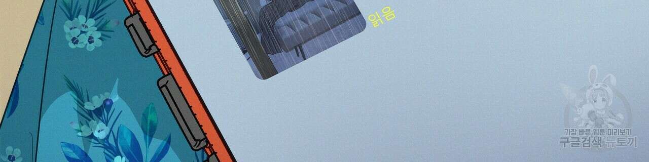 티파니에서 모닝 키스를 55화 244