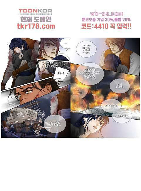 매의 검 64화 2