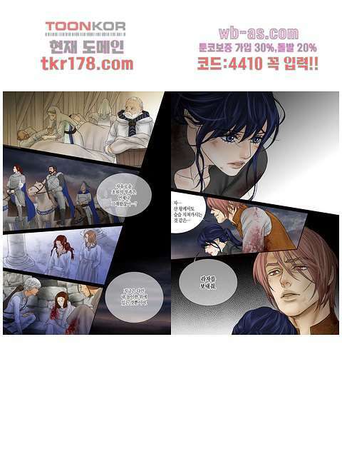 매의 검 64화 3
