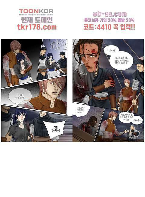 매의 검 64화 4